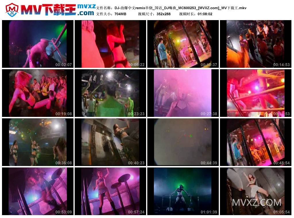 DJ-劲爆中文remix串烧_国语_DJ嗨曲_MC600253